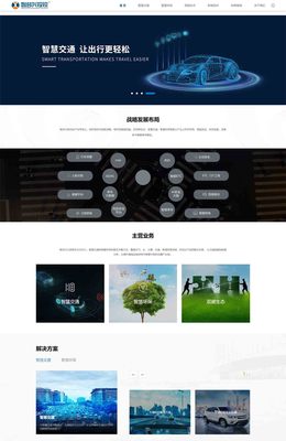 智多兴投控网站建设项目 信息系统集成服务的创新与实践