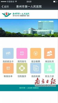 打通线上就医“最后一公里” 医院微信服务号推广与医保数据接入的协同发展